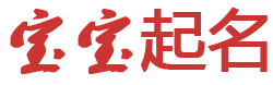 洮南市新闻网起名网